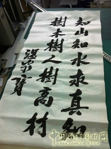 中國風(fēng)景園林網(wǎng) 北林校慶 溫家寶題詞