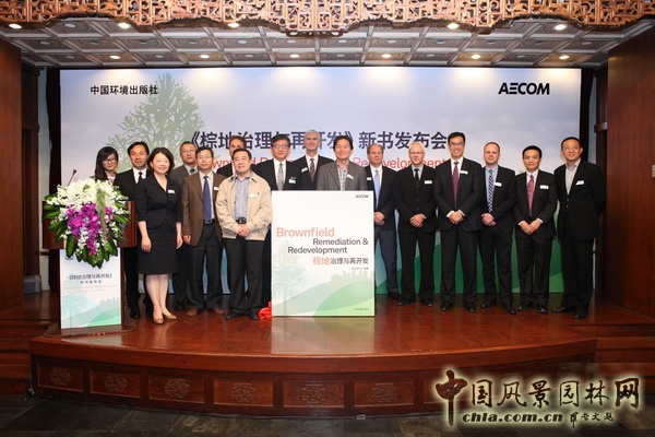 棕地治理 AECOM 中國風(fēng)景園林網(wǎng)