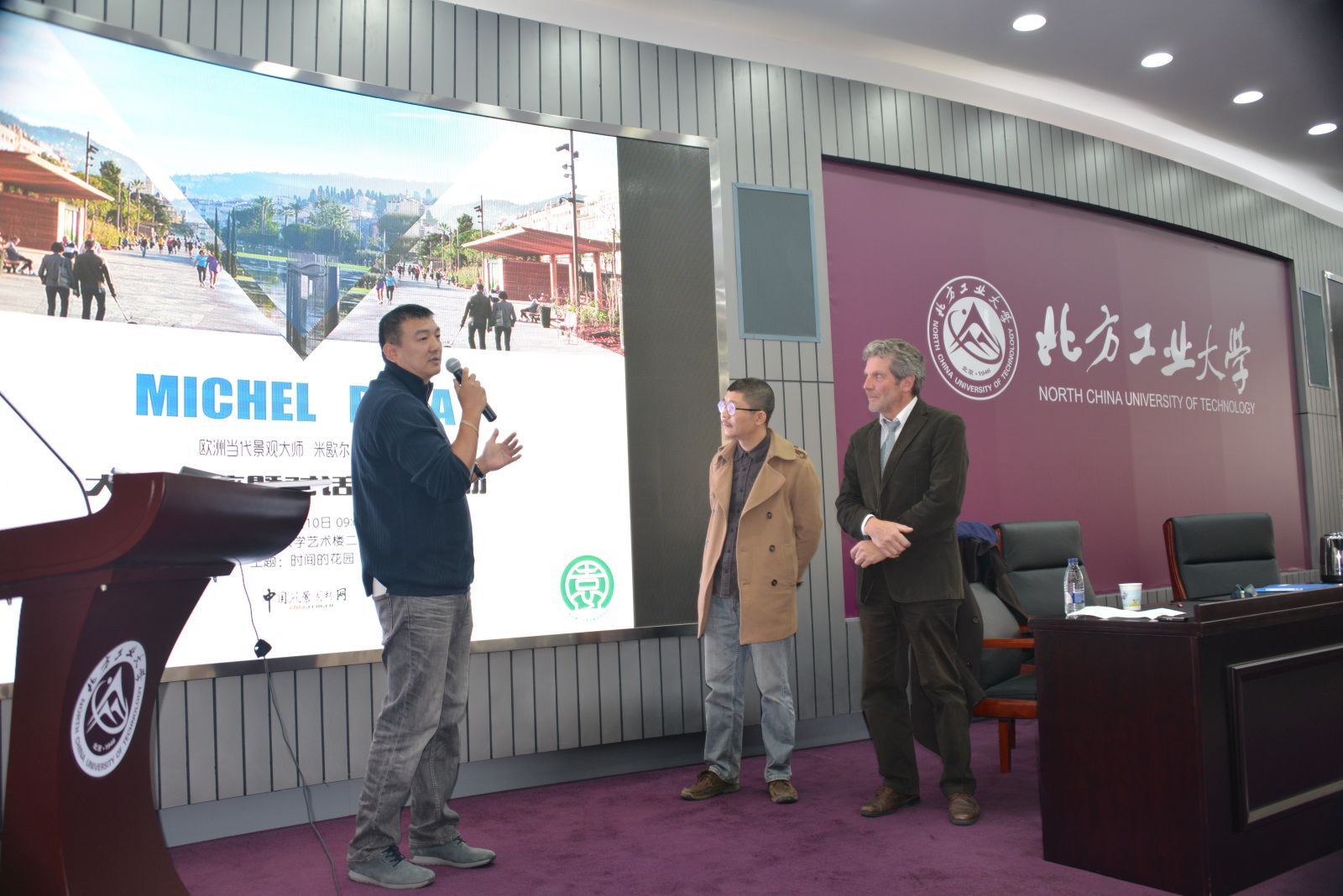 景觀(guān)設(shè)計(jì)大師米歇爾·貝納專(zhuān)題講座在京隆重舉辦