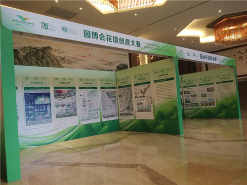 國際風(fēng)景園林與綠色發(fā)展交流會在秦皇島舉辦 
