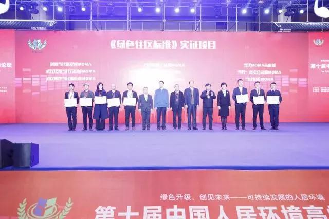 中標(biāo)協(xié)、中房協(xié)聯(lián)合發(fā)布《綠色住區(qū)標(biāo)準(zhǔn)》