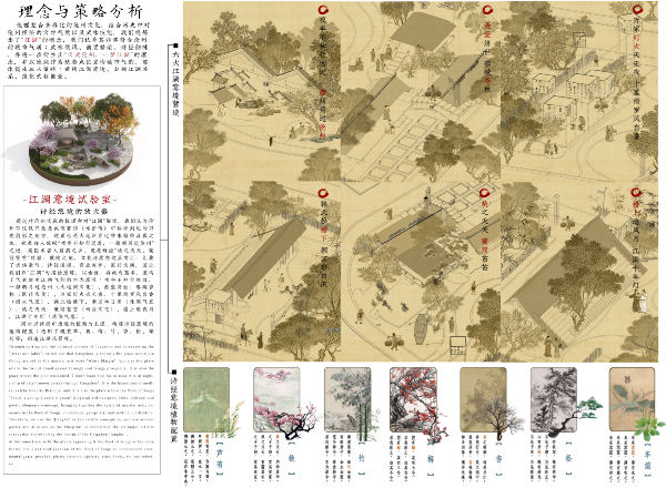 2023年河北省園林綠化設(shè)計(jì)競賽一等獎作品丨文武滄州 一夢江湖