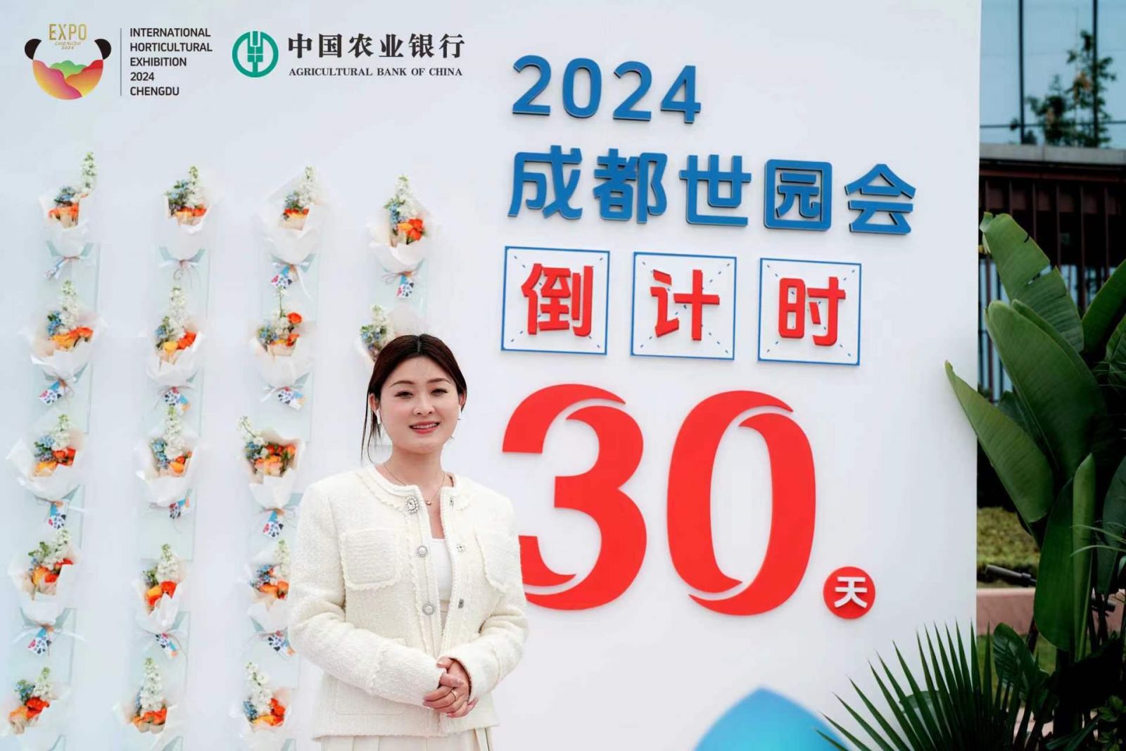 在詩意中遇見公園城市，2024成都世園會倒計(jì)時30天