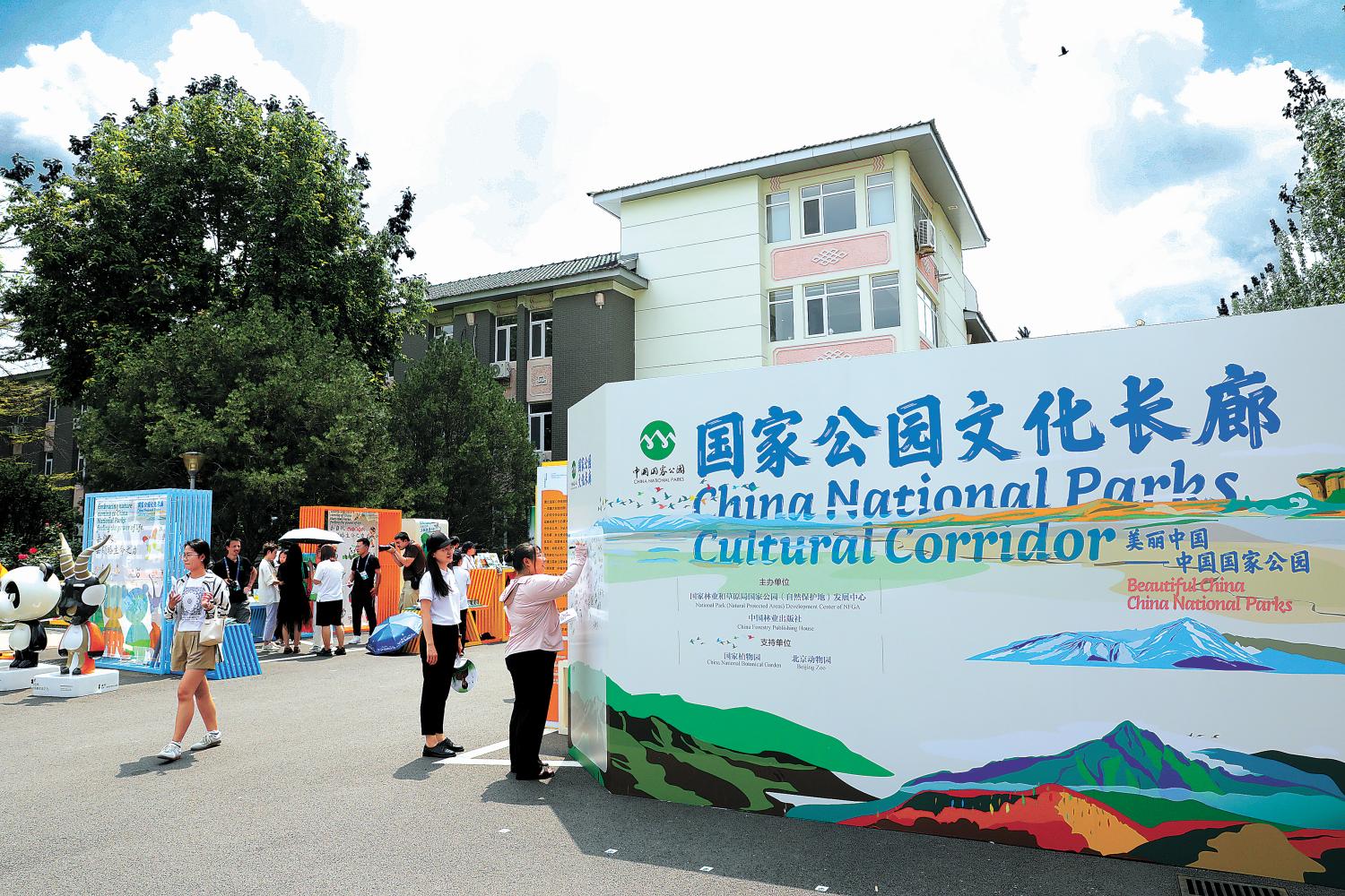 國家公園文化長廊活動(dòng)拉開序幕