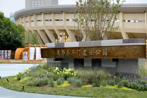 承載2300多年歷代遺存 成都東華門遺址公園開(kāi)園